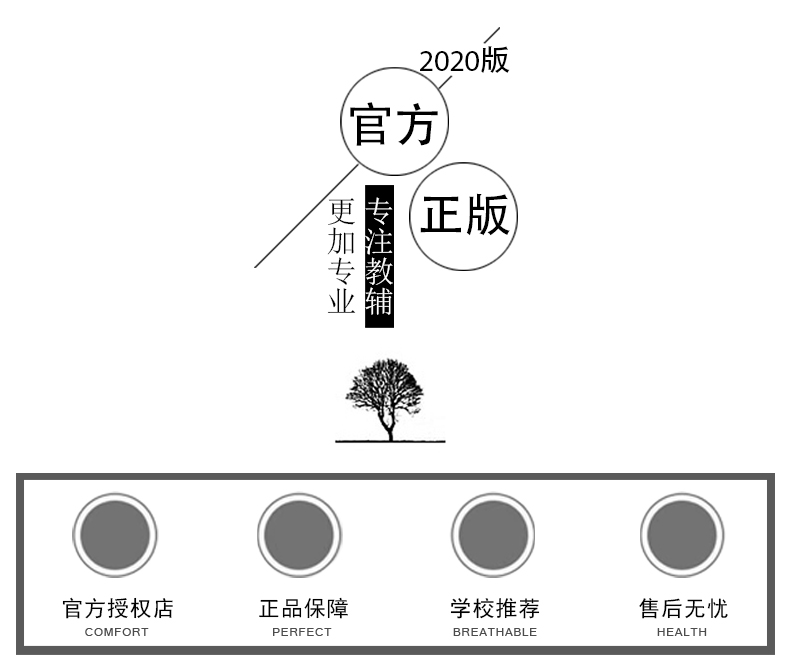 人教版 2020春全新 通城学典 课时作业本语文 七年级下7年级初一下册 同步到课时随堂天天练初中练习教辅辅导书