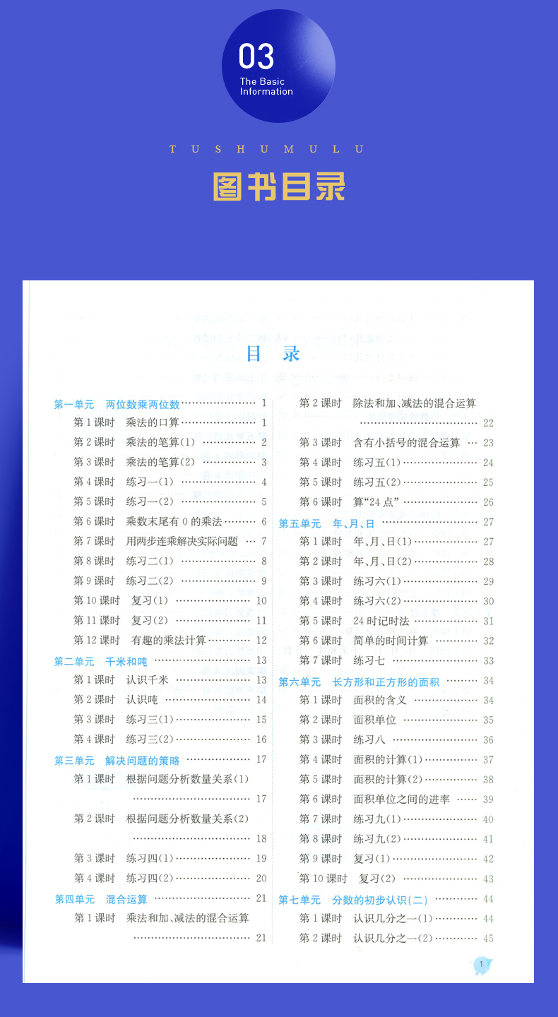 【苏教版】2020春全新 金三练/金3练 语文+数学+英语 三年级下/3年级下册 共三本 单元阶段归类复习 同步江苏小学教材教辅练习册
