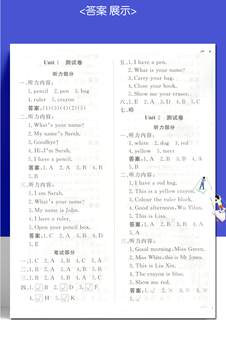 【通用版3年级上册英语】2019秋新版 优化方案.同步提分金卷.三年级英语.上册 小学英语同步单元期中期末专项测试卷 含答案
