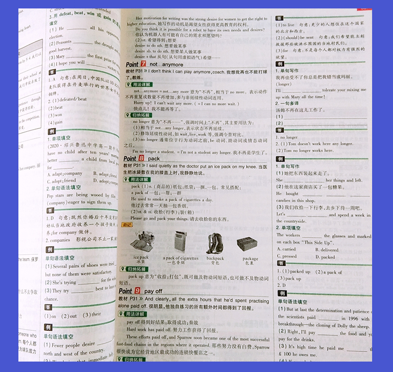 【北师大版】2021全新王后雄学案教材完全解读 高中英语1必修第一册必修1 高中同步课时教辅资料书同步讲解练习附答案解析小熊图书