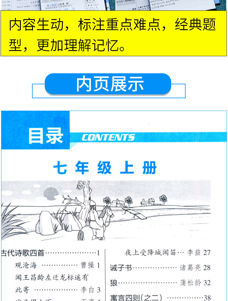 2020新版小甘图书初中文言文全解全析小本口袋书同步教材重点难点手册知识点大全七八九年级初一初三考点笔记中考真题背诵速记工具