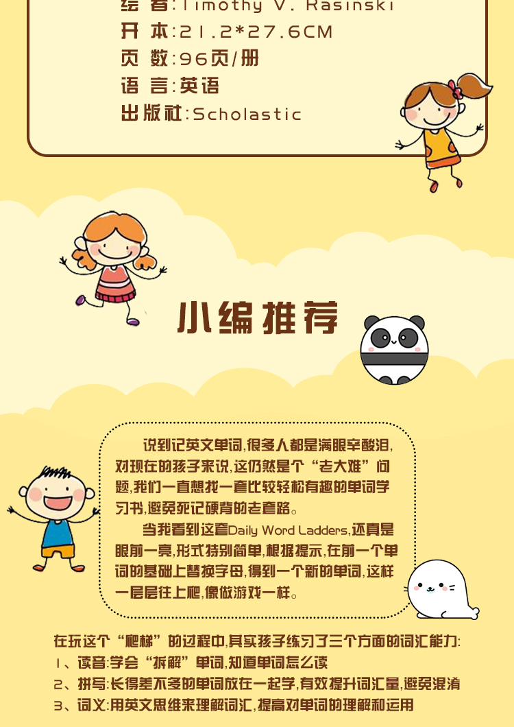 学乐 K-6年级 英文原版 Scholastic Daily Word Ladders 4册合售 词汇练习册 趣味练习 家庭课外学习 英文原版