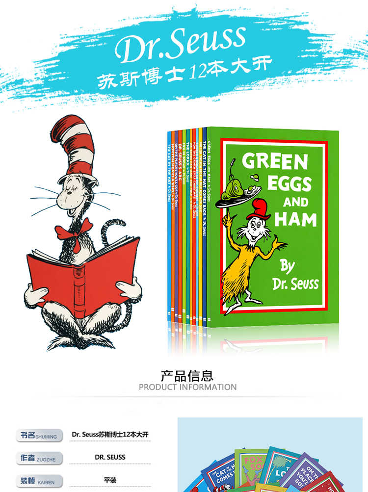 大开本12册 Dr Seuss 苏斯博士英文原版绘本 廖彩杏书单推荐 儿童分级读物 幼儿英语启蒙 Green Eggs and ham/Fox in Socks