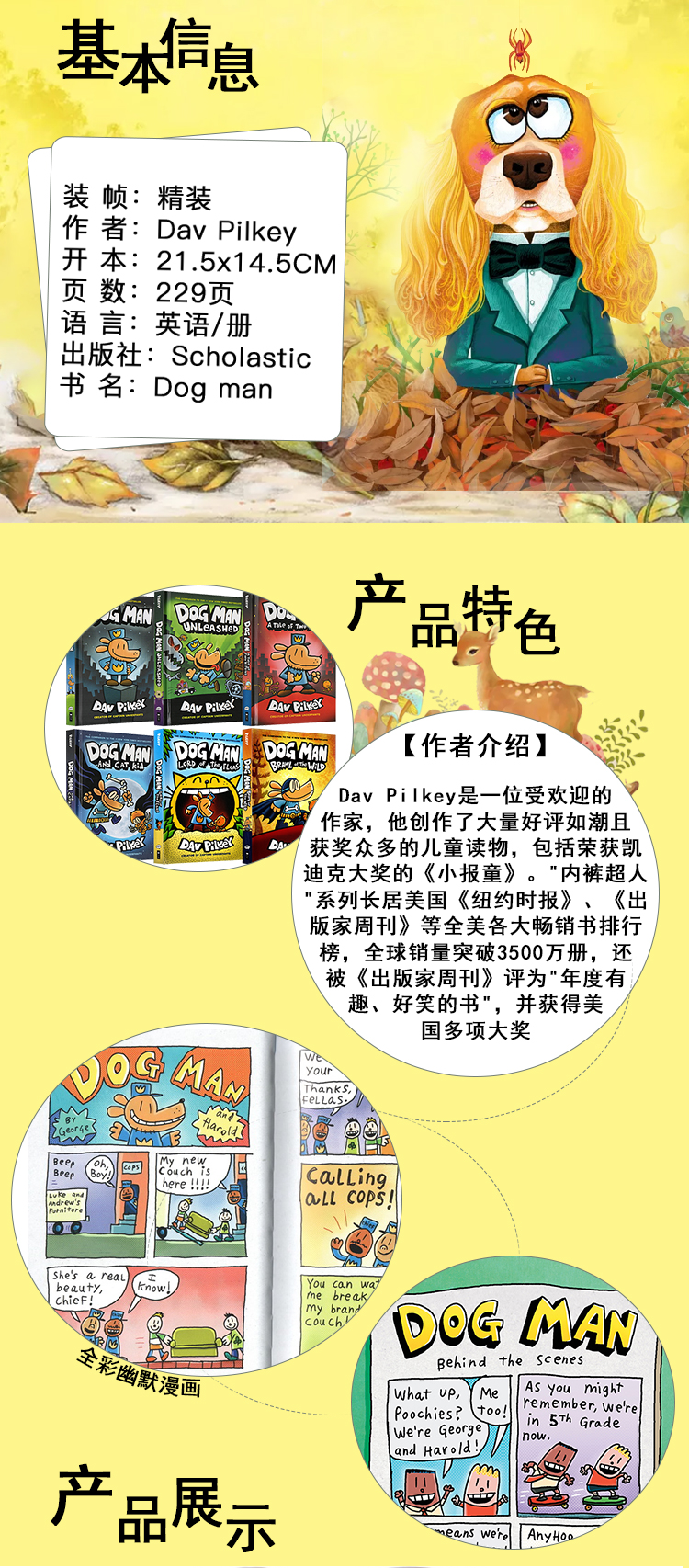 神探狗狗的冒险 1-9册套装 Dog Man 英文原版精装合售 内裤超人captain underpants同作者Dav Pilkey 幽默英语漫画全彩页桥梁书