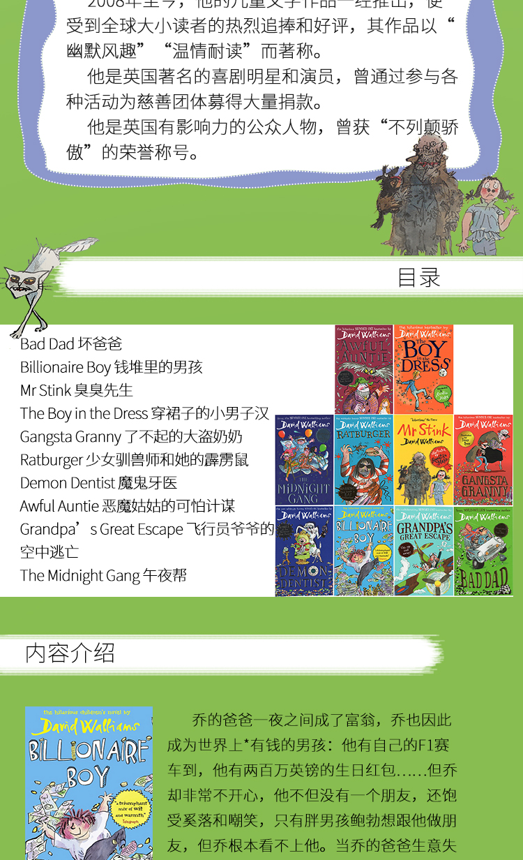 新版10册 Bad Dad 英文原版 The World of David Walliams 少年幽默成长进口小说 大卫威廉姆斯 Mr Stink臭臭先生 Billionaire Boy