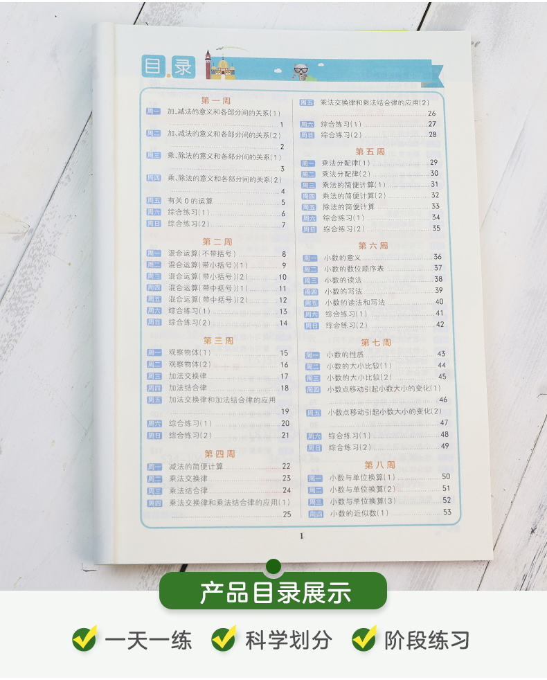 2020新版 pass绿卡图书小学学霸天天计算四年级下册同步训练数学人教版RJ 小学生4年级同步练习册作业本计算能手计算小达人天天练