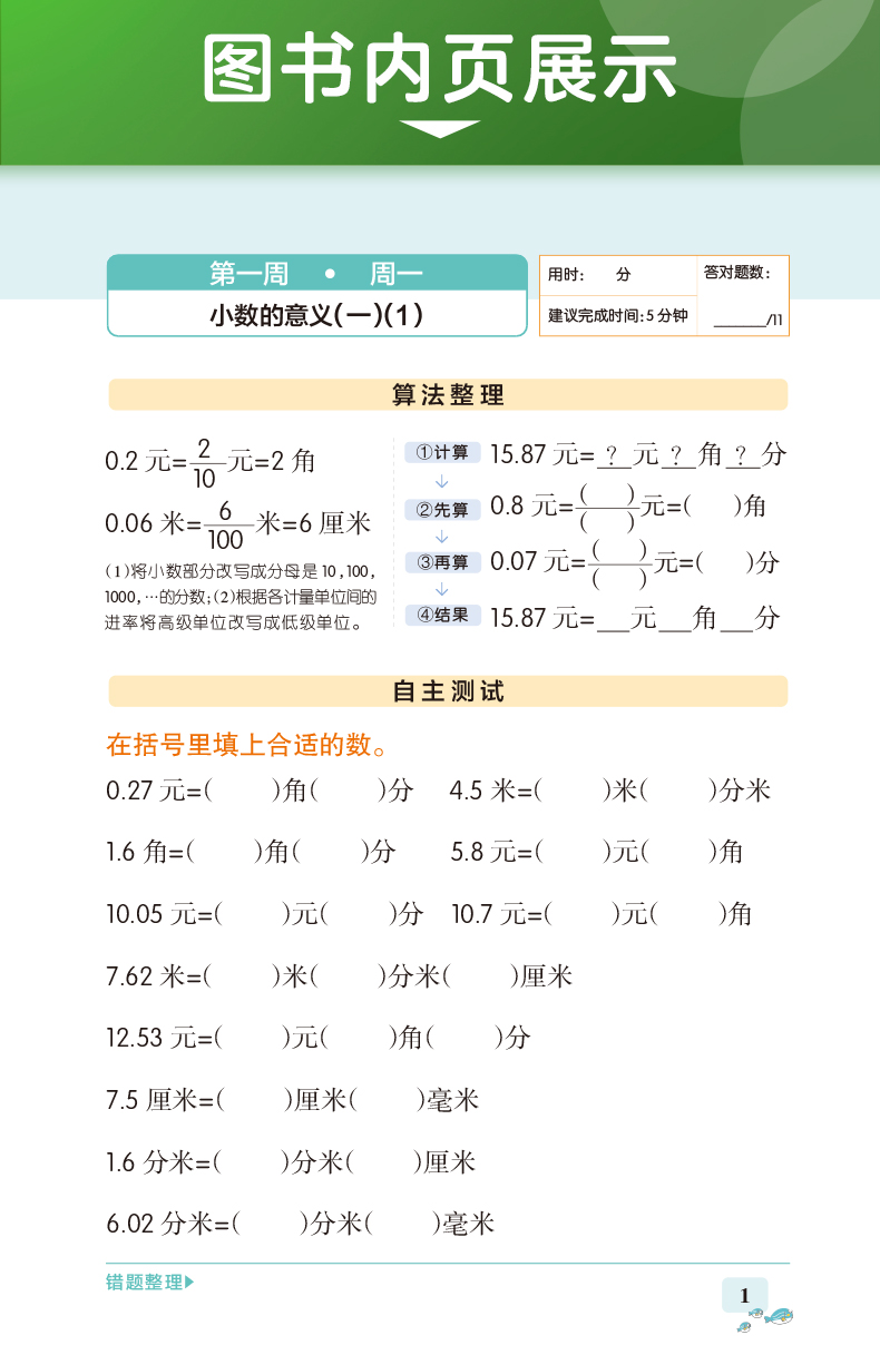 2020新版 pass绿卡图书小学学霸天天计算四年级下册同步训练数学北师版BS 小学生4年级同步练习册作业本计算能手计算小达人天天练