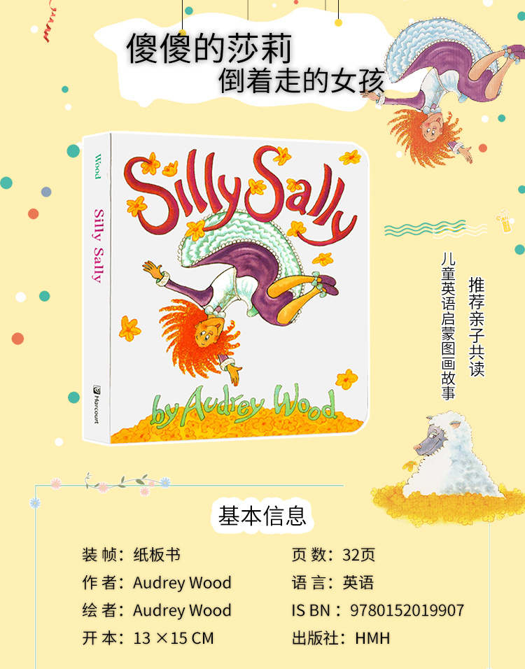 Silly Sally 傻傻的莎莉 倒着走的女孩 英文原版绘本 韵文与歌谣 廖采杏推荐亲子共读 儿童英语启蒙图画故事书 Audrey Wood