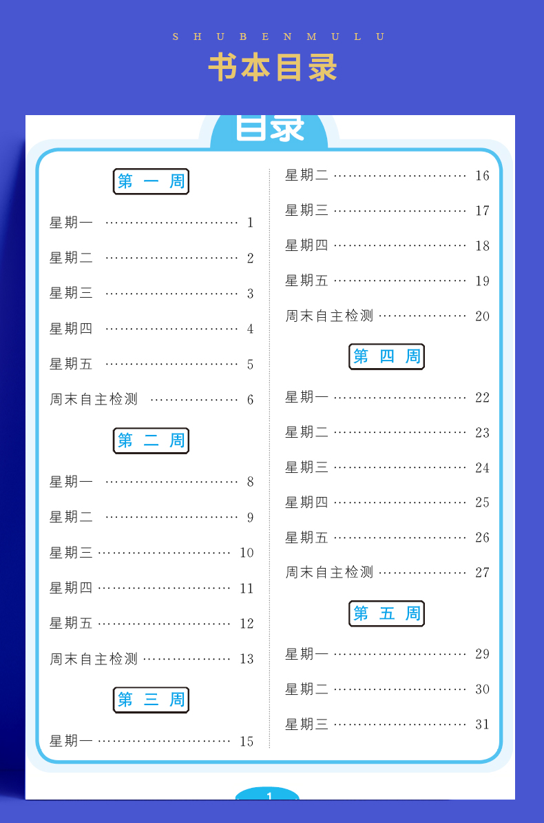 【苏教版】2020秋全新江苏版亮点给力计算天天练 3三年级上册小学数学 口算心算速算天天练小学教辅练习册小学课程同步练习与测试