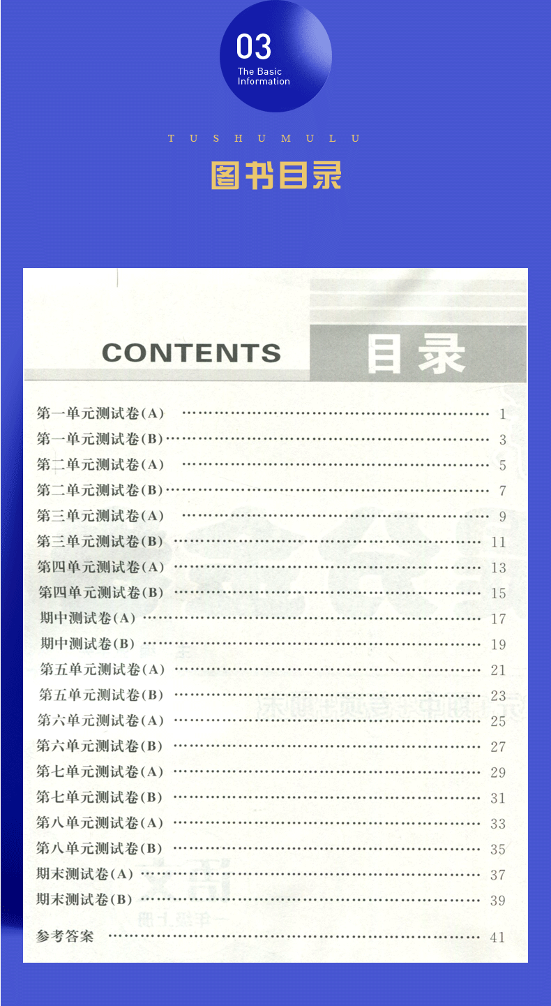 【通用版1年级上册语文】2019秋新版 优化方案.同步提分金卷.一年级语文.上册 小学语文同步单元期中期末专项测试卷 含答案