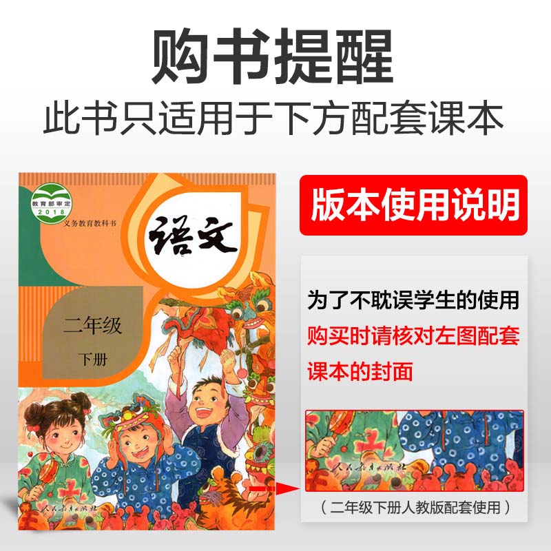 2020春新版53全优卷小学二年级下册语文人教数学青岛版2本套装试卷 小学2年级试卷练考卷同步课本教辅测试卷期末冲刺卷两本套装