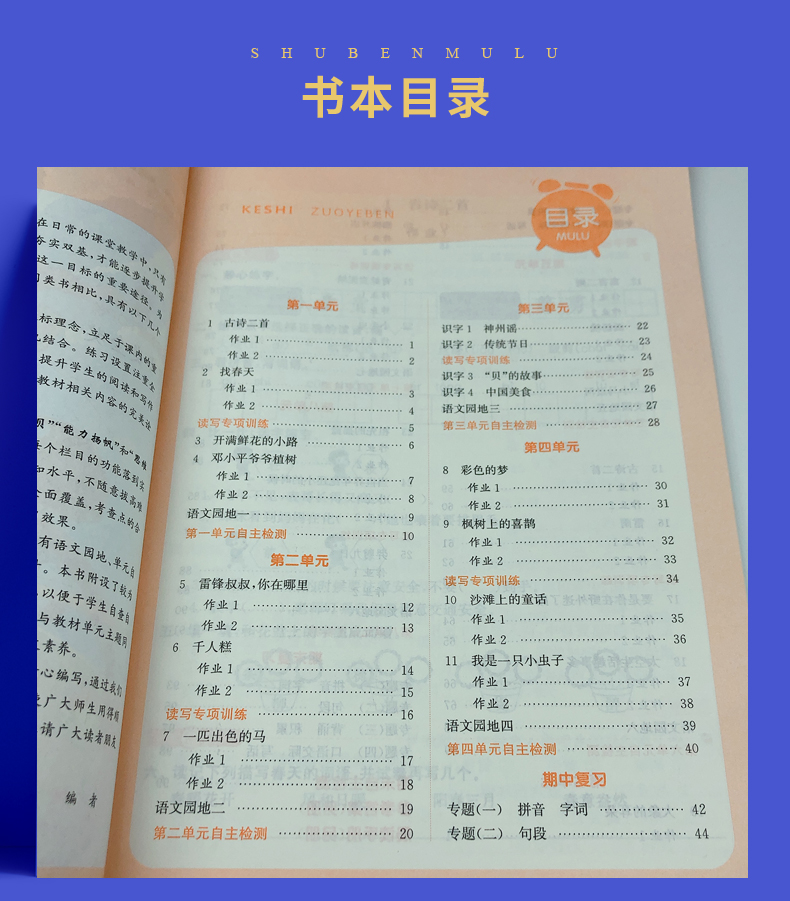 人教版 江苏适用 2020春全新正版 通城学典 课时作业本二年级下语文2年级下册 小学同步到课时随堂天天练
