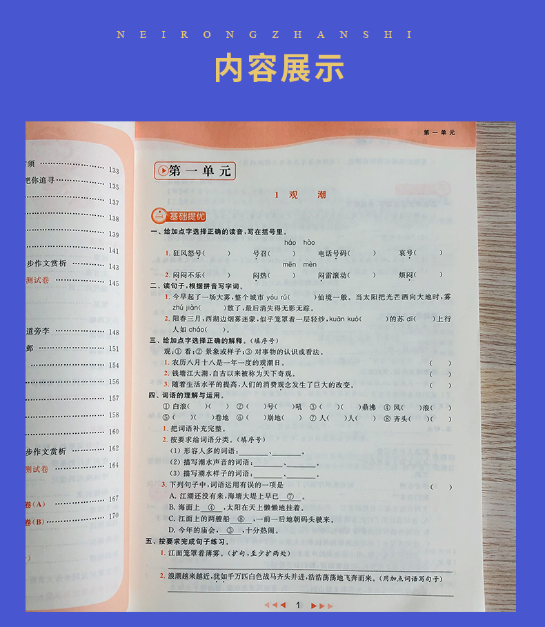 【江苏专用3本套装】2020秋全新亮点给力提优课时作业本 语文人教数学苏教英语译林 四年级/4年级上 同步小学教材课时类教辅练习册