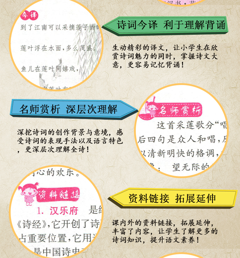 名师点拨小学生必背古诗词75+80首 注音解析正版小学教辅书籍语文新课标古诗文诵读 一二三四五六年级唐诗宋词 儿童读物