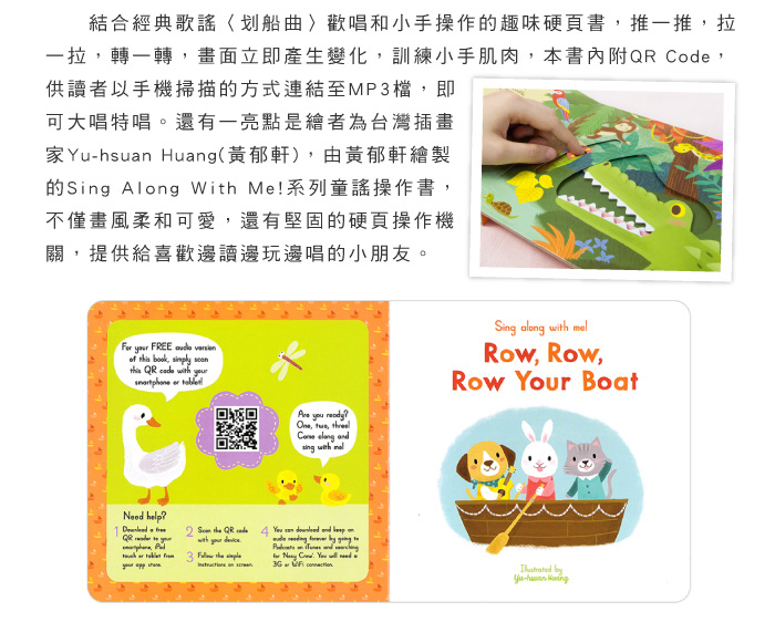 英文原版 Row Row Row Your Boat 纸板机关操作拉拉书 Sing Along With Me 亲子互动 欧美经典儿歌 欢唱童谣绘本 送音频