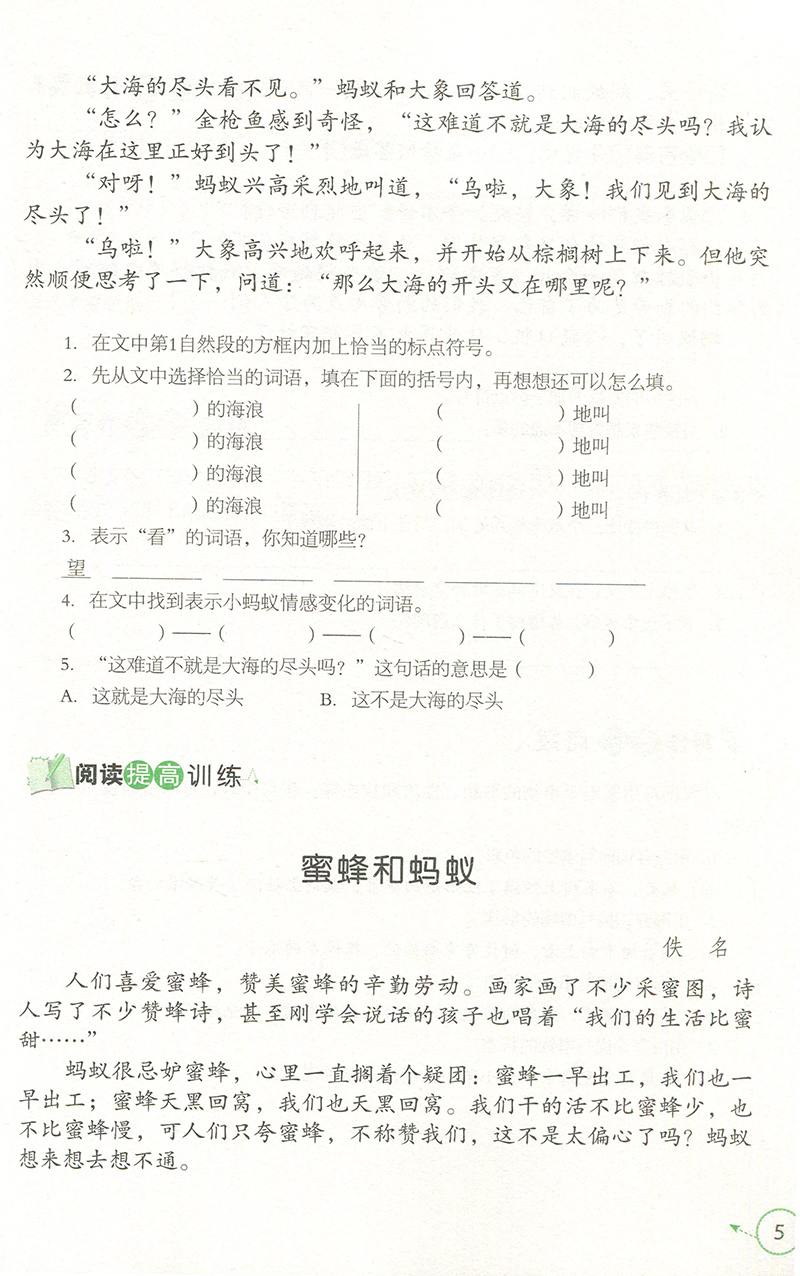 小学生语文阅读与写作高效训练三年级 全新版全一册新课标各地区通用不分版本 小学语文阅读教辅图书畅销书籍