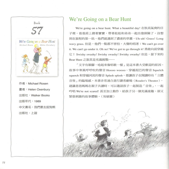 附DVD 我们一起去猎熊 英文原版儿童绘本 廖彩杏吴敏兰书单 We’re Going on a Bear Hunt 启蒙学习英文原版