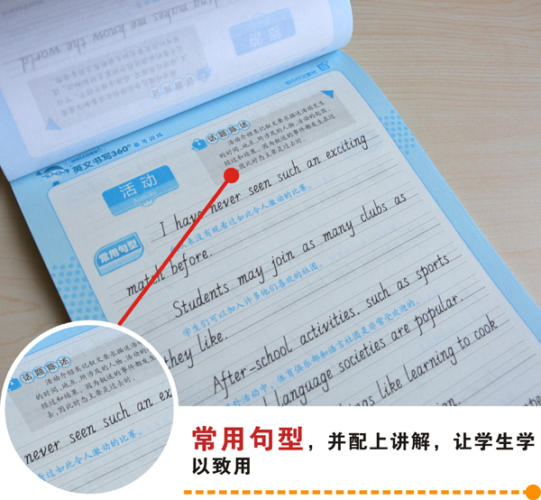 正版墨点字帖英文书写360度备考训练初中作文素材荆霄鹏钢笔书写名家手写素材精选搭配即学即用一笔好字