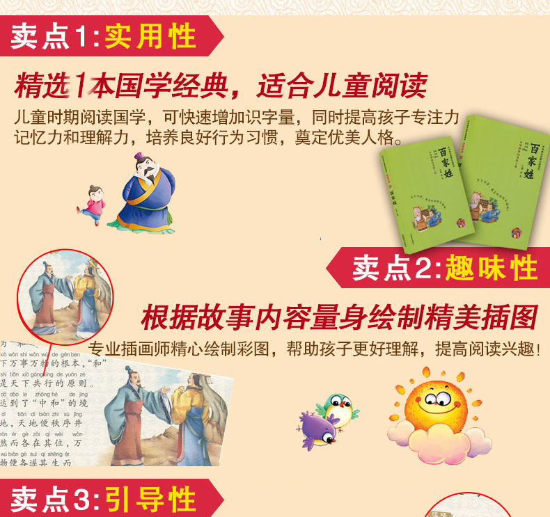 正版现货中华国学智慧经典诵读百家姓中华民族的血脉之根拼音美绘吉林教育出版社全文注音真正的阅读无障碍小学生课外读本启蒙读物
