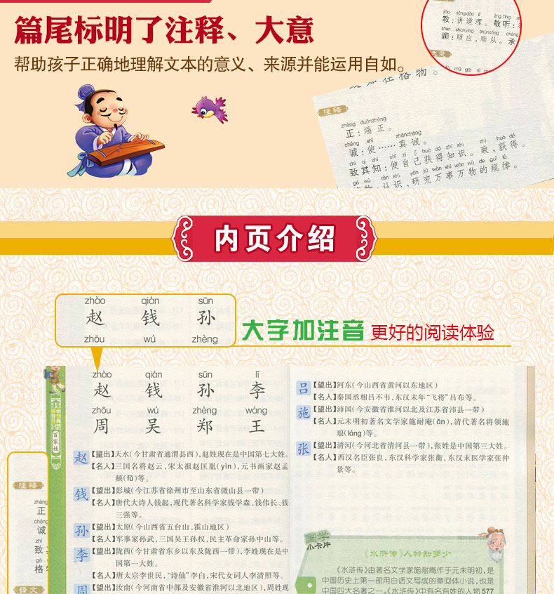 正版现货中华国学智慧经典诵读百家姓中华民族的血脉之根拼音美绘吉林教育出版社全文注音真正的阅读无障碍小学生课外读本启蒙读物