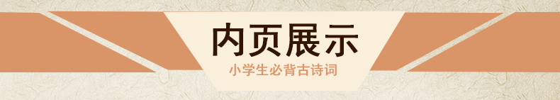名师点拨小学生必背古诗词75+80首 注音解析正版小学教辅书籍语文新课标古诗文诵读 一二三四五六年级唐诗宋词 儿童读物