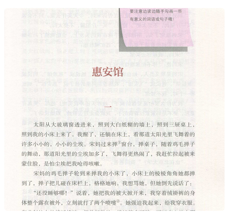 城南旧事 林海音著 七年级/7年级 上/上册 统编语文教材配套阅读 初中生名著阅读课程化丛书 人民教育出版社