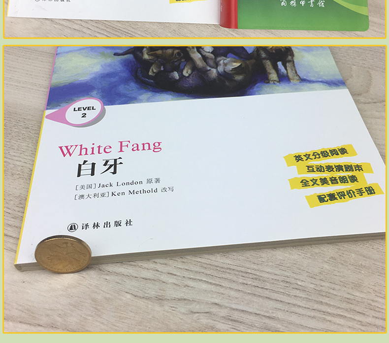 津津有味读经典英语阅读八年级 白牙 LEVEL2 初二8年级正版现货 英文版分级阅读 配套评价手册 英语学习课外读物译林出版社