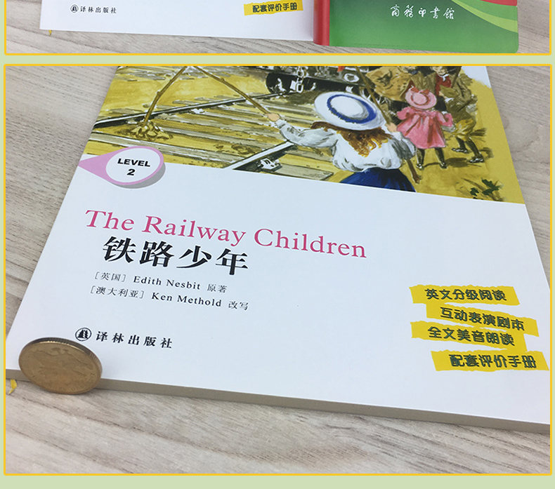 津津有味读经典英语阅读八年级 铁路少年  LEVEL2 初二8年级正版现货 英文版分级阅读 配套评价手册  英语学习课外读物 译林出版社