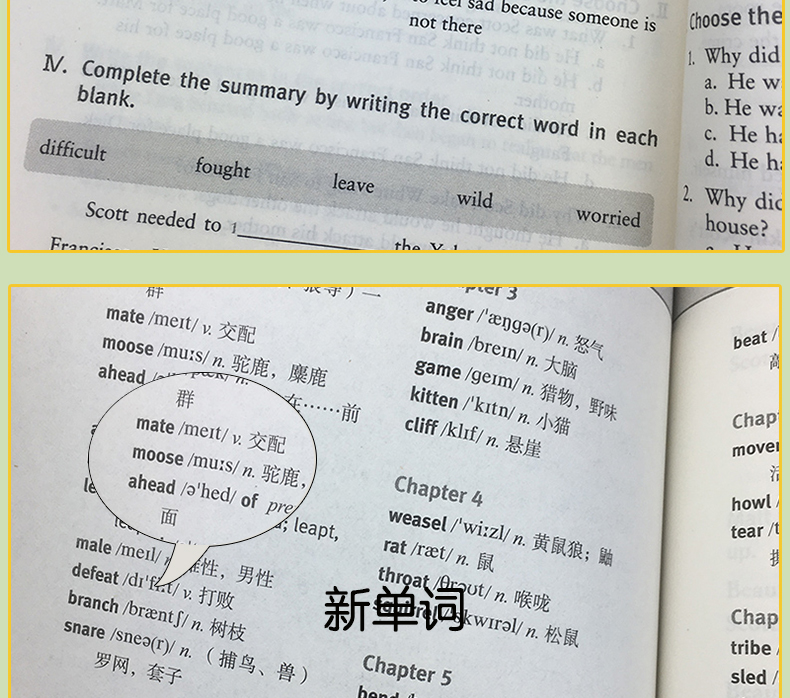 津津有味读经典英语阅读八年级 白牙 LEVEL2 初二8年级正版现货 英文版分级阅读 配套评价手册 英语学习课外读物译林出版社