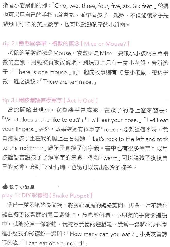 英文原版绘本 Mouse Count 老鼠数数 吴敏兰书单推荐绘本123  少儿儿童启蒙绘本 纸板书