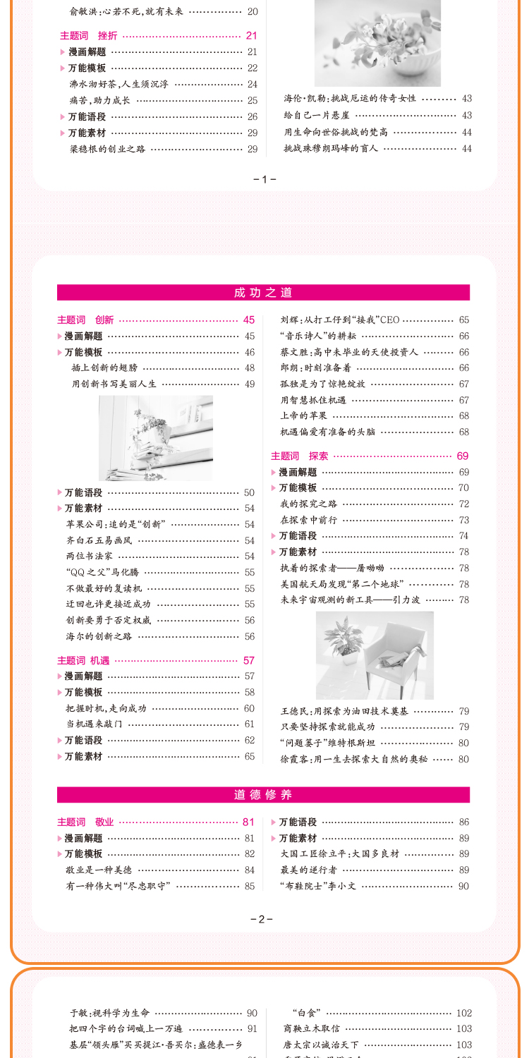 2019版PASS绿卡漫画图解高中语文作文万能模板 高中高考满分作文选范文高中万能作文模板 高中作文辅导大全 高考语文作文范文