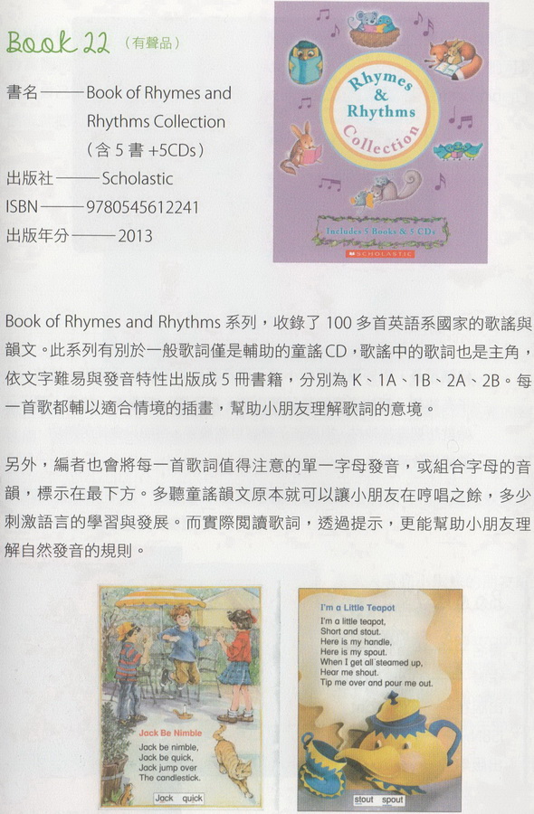 英文原版儿童歌谣绘本 Book of Rhymes and Rhythms Complete 5册附CD 吴敏兰书单推荐