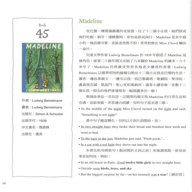 英文原版绘本 Madeline 玛德琳 凯迪克银奖 廖彩杏书单 吴敏兰书单 儿童英文图画故事书