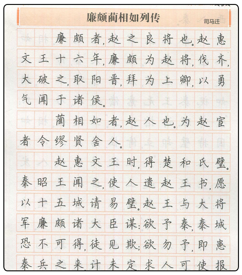 墨点字帖 现货高中生 必背文言文 荆霄鹏书 正楷 高中语文注解重难点直击文言文题眼由浅入深速成练习钢硬笔书法临摹字帖