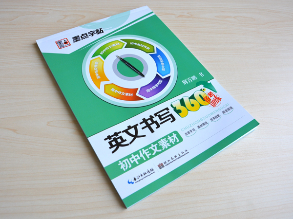 正版墨点字帖英文书写360度备考训练初中作文素材荆霄鹏钢笔书写名家手写素材精选搭配即学即用一笔好字