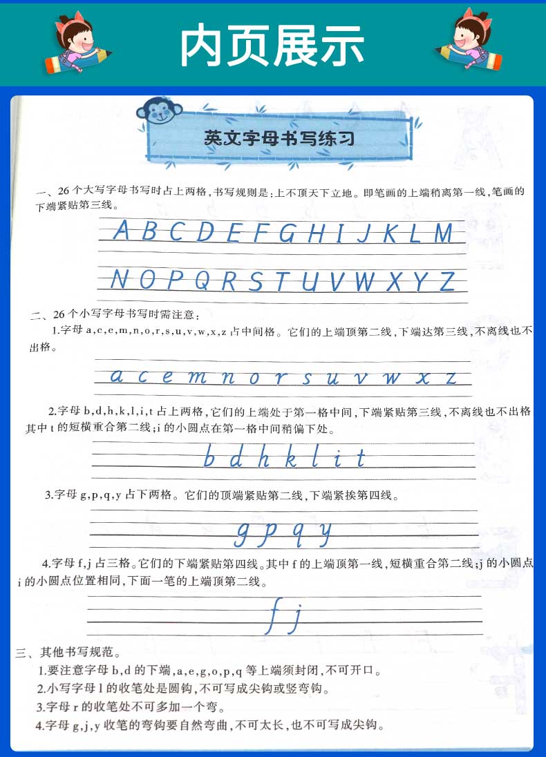 小学英语写字课课练字帖六年级上下册 人教版新起点 小学生英文同步教材练字本一起点 笔墨先锋硬笔钢笔描红本 李放鸣书法练习册