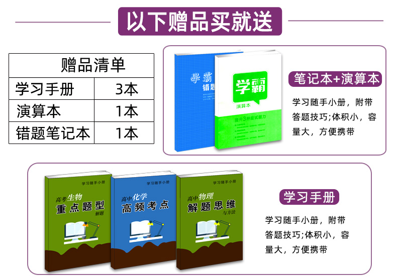 2020新版高考必刷题分题型强化 物理化学生物专项训练 新课标全国卷 高三总复习教辅资料书3套装  67高考理想树高中选择题非选择题