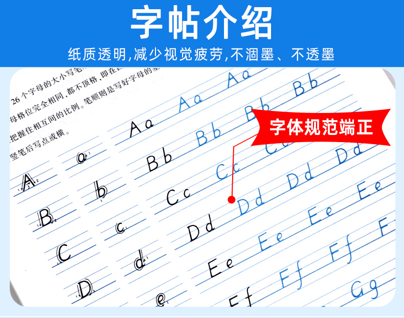 小学生英语同步描摹字帖五年级下册 外研版三起点 小学生5年级写字课课练 硬笔钢笔临摹书法 教材同步练习册 龙文井英文练字帖