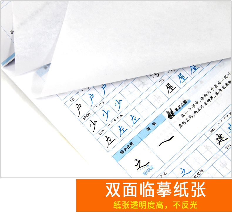 从零起步学写字 楷书 学生成人硬笔钢笔书法练字本 初学者入门 李放鸣 间架结构字帖 笔墨先锋 高中大学生字体练习册 男生女生速成