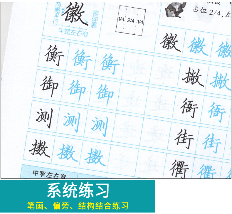 从零起步学写字 楷书 强化训练 学生成人硬笔钢笔书法练字本 初学者入门 男生女生速成 李放鸣字帖 笔墨先锋 高中大学生字体练习册