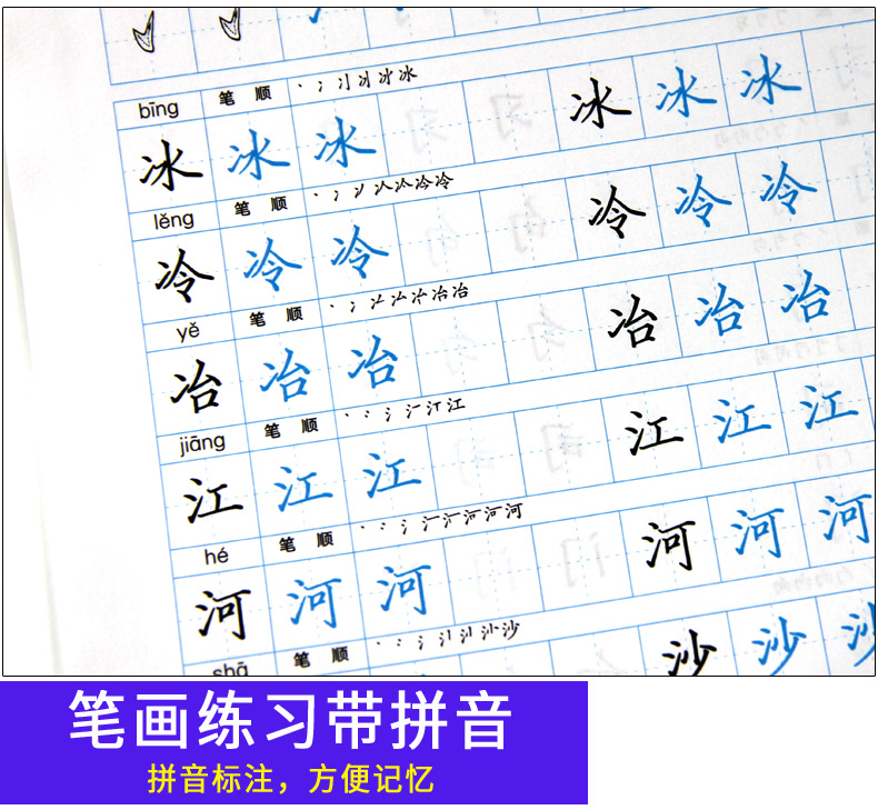 从零起步学写字 楷书 学生成人硬笔钢笔书法练字本 高中大学生字体练习册 男生女生速成 李放鸣字帖 笔墨先锋 基本笔画 初学者入门