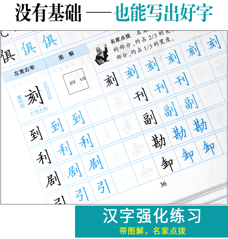 从零起步学写字 楷书 强化训练 学生成人硬笔钢笔书法练字本 初学者入门 男生女生速成 李放鸣字帖 笔墨先锋 高中大学生字体练习册