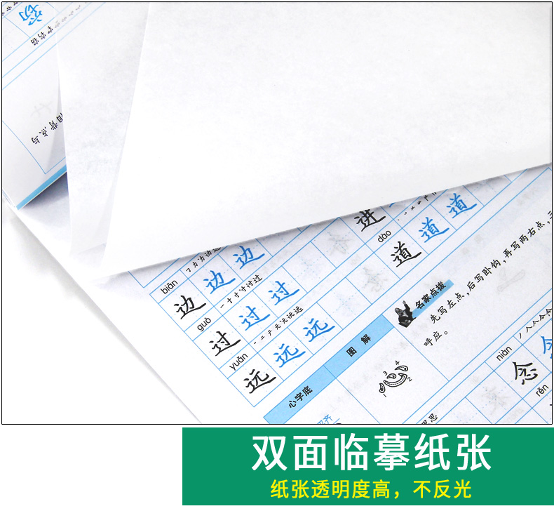 从零起步学写字 楷书 偏旁部首 初学者入门 高中大学生字体练习册 学生成人硬笔钢笔书法练字本 男生女生速成 李放鸣字帖 笔墨先锋