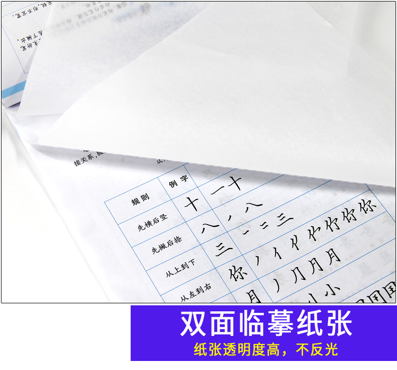 从零起步学写字 楷书 学生成人硬笔钢笔书法练字本 高中大学生字体练习册 男生女生速成 李放鸣字帖 笔墨先锋 基本笔画 初学者入门