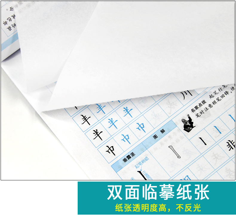 从零起步学写字 楷书 强化训练 学生成人硬笔钢笔书法练字本 初学者入门 男生女生速成 李放鸣字帖 笔墨先锋 高中大学生字体练习册