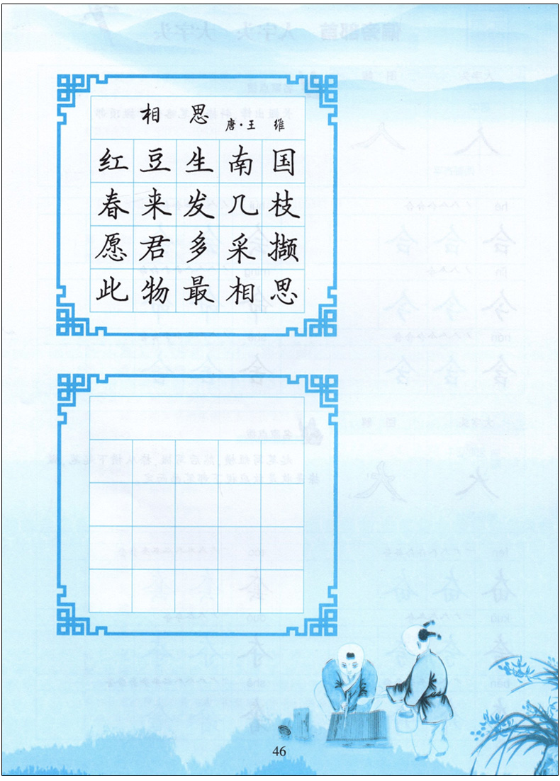 从零起步学写字 楷书 偏旁部首 初学者入门 高中大学生字体练习册 学生成人硬笔钢笔书法练字本 男生女生速成 李放鸣字帖 笔墨先锋