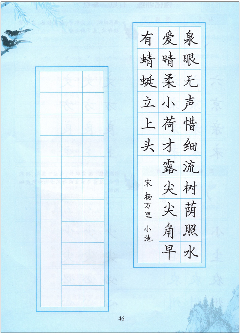 从零起步学写字 楷书 强化训练 学生成人硬笔钢笔书法练字本 初学者入门 男生女生速成 李放鸣字帖 笔墨先锋 高中大学生字体练习册