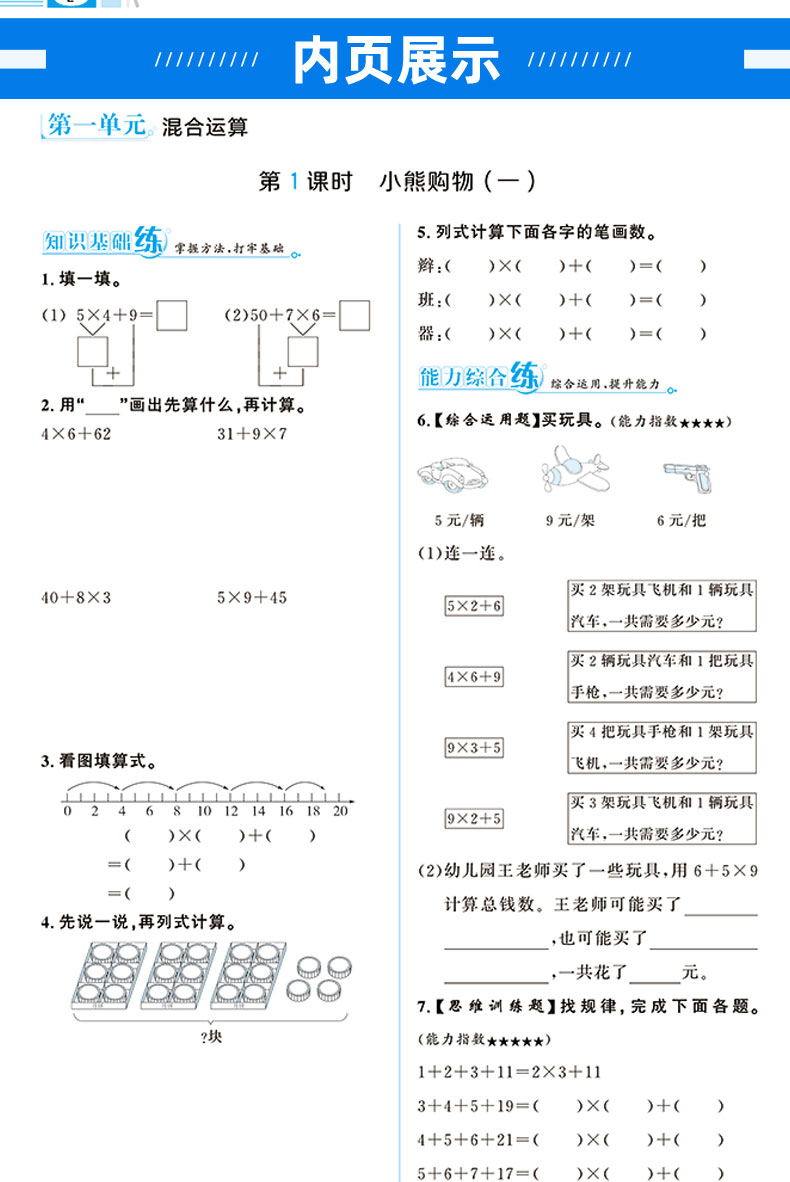 2020秋小学教材全练三年级上册 语文人教版RJ 数学北师大版BS共2本 薛金星小学生课本同步练习册 附赠单元期中期末测试卷子北师版