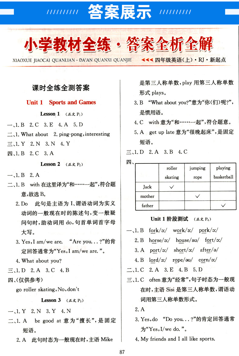 新版现货 2020秋小学教材全练 四年级英语上册 人教版新起点一起点 薛金星小学课本同步训练练习册 家庭辅导作业本 小学生资料书