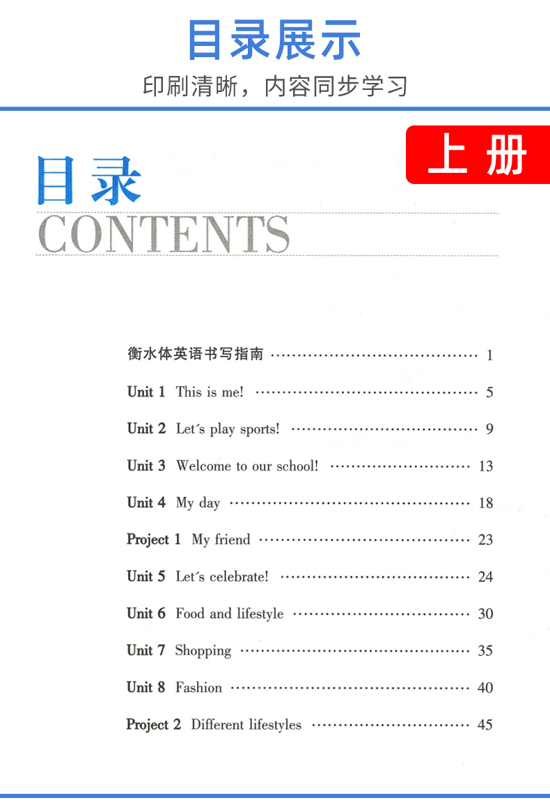 初中英语字帖 七年级上下册 译林版衡水体 初中生英语同步描摹字帖 初一英文书法练字帖课课练 笔墨先锋 中考英文手写体书法练习册